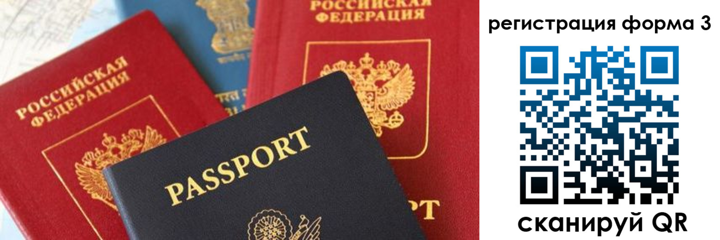 прописка для работы в Невьянске