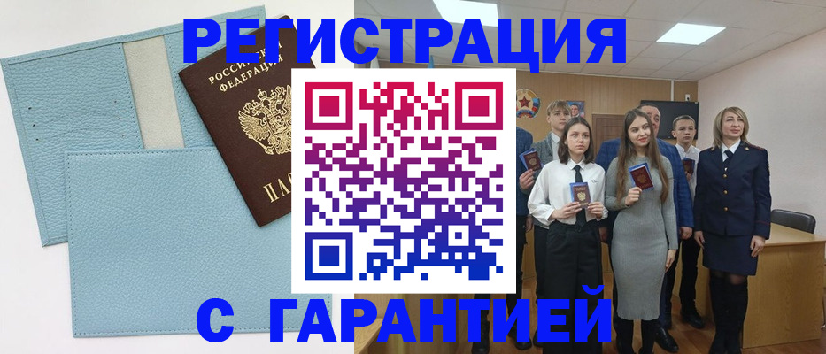 прописка законно в Невьянске